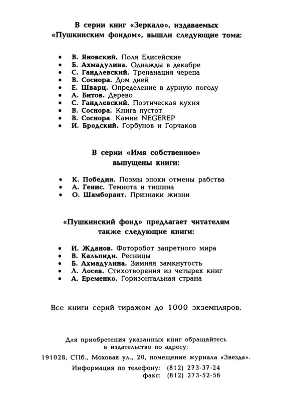 gandlevsky-konspekt-1999-page-0055