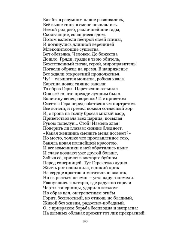 Olimpijskaja-vesna-page-0164