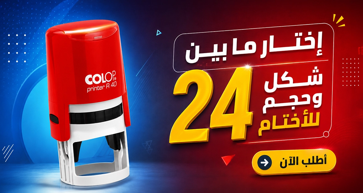 متجر الاختام