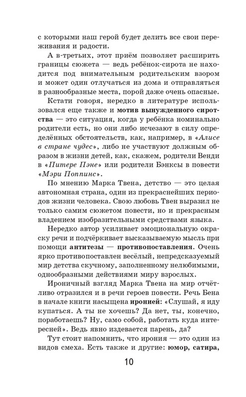 ITD000000001387068-page-0010