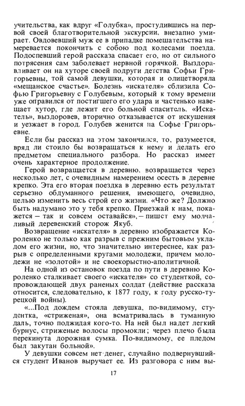 byaly-korolenko-1983-page-0019