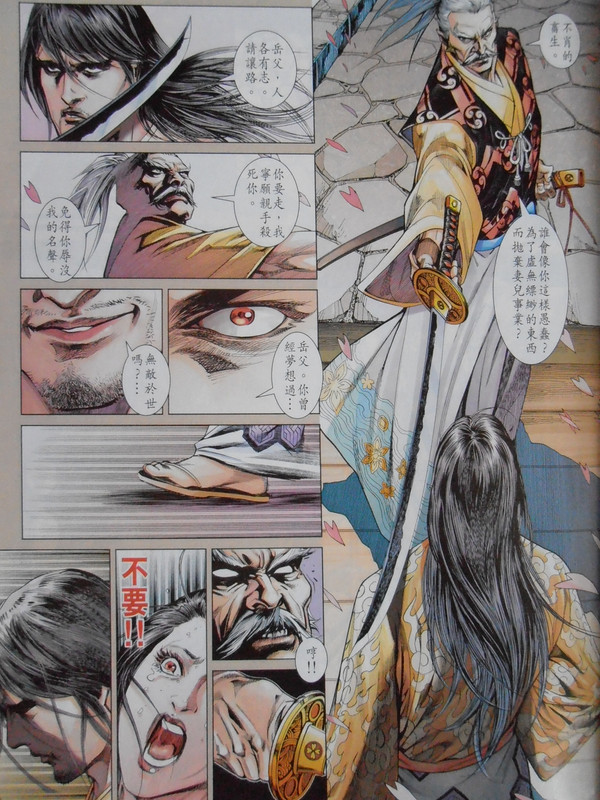 中華英雄前传：英雄。無敵（创刊号）