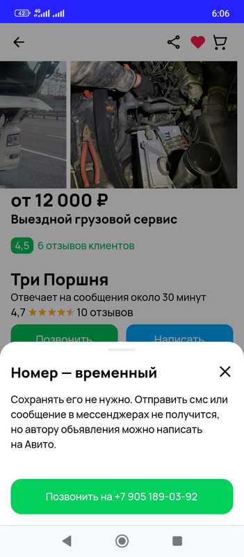 Screenshot_2025-10-10-06-06-22-826_com.android.chrome