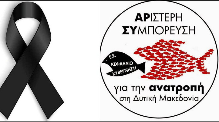 κοζάνη, ειδήσεις, νέα, Πτολεμαΐδα