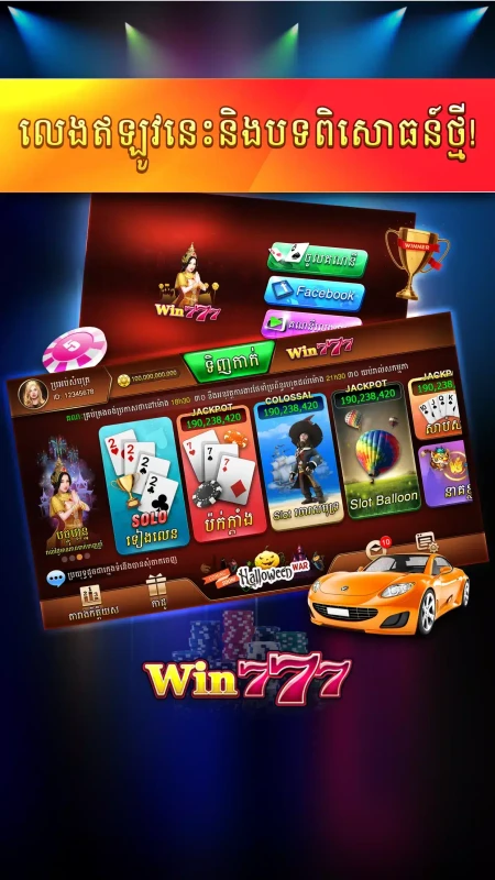 WIN777 real money casino