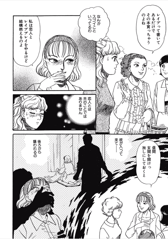 Kikenna Ai Taiken SpecialVol23-2(Handgag)