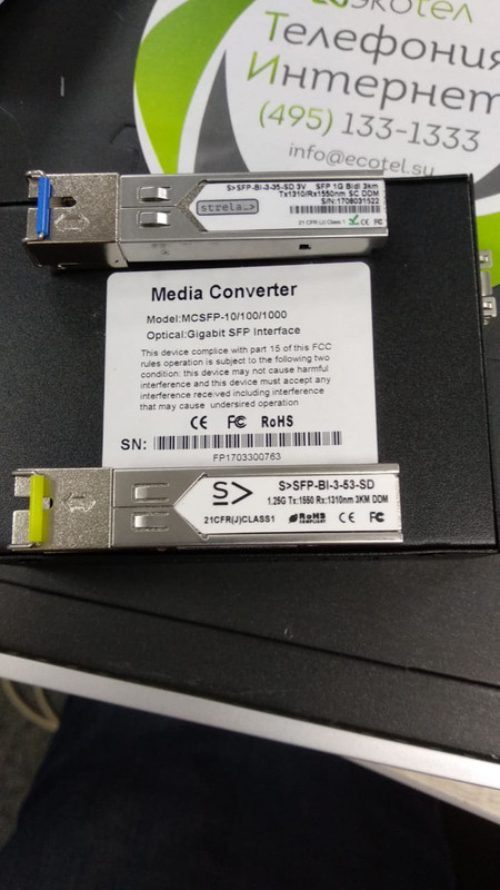 strela-sfp-1G-100mb