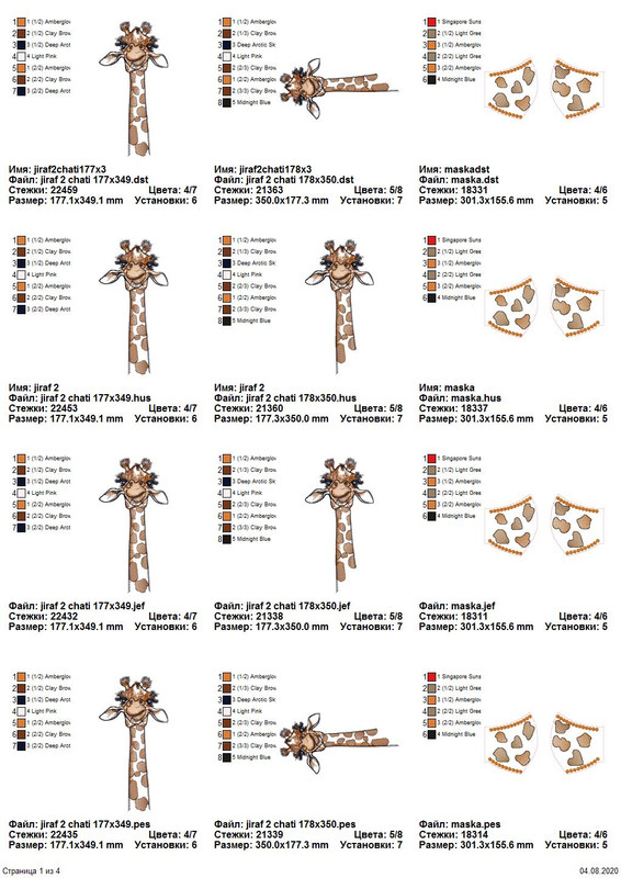 Страница_1_из_4