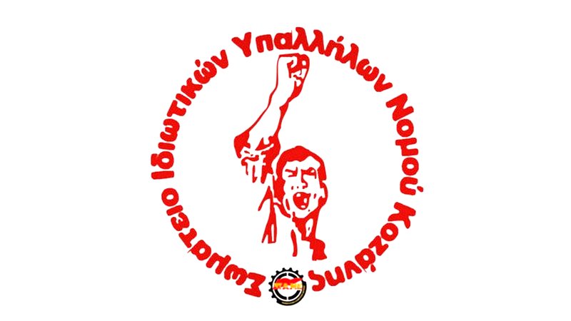 κοζάνη, ειδήσεις, νέα, Πτολεμαΐδα