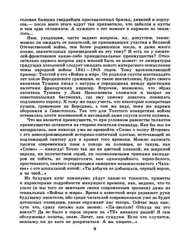 1986-43-page-0011