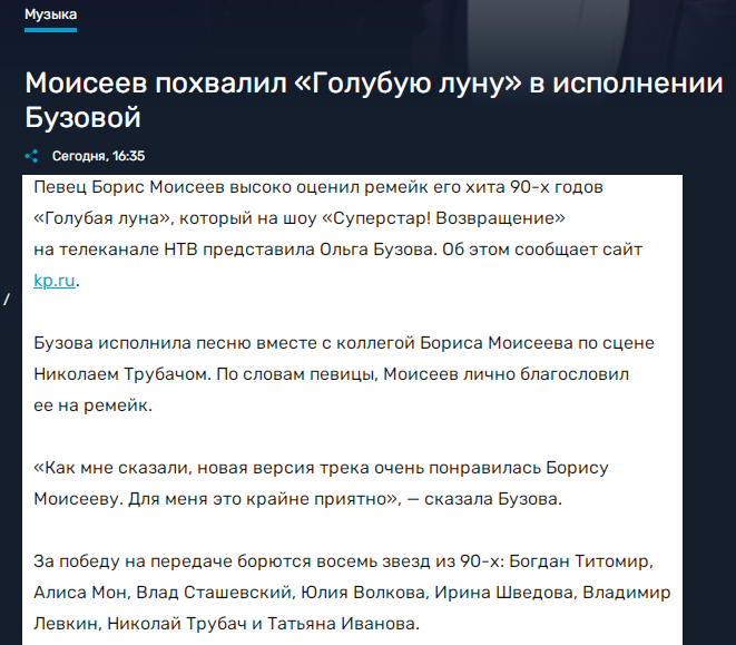 Blue moon песня ноты. Текст песни голубая луна. Голубая луна роджерс. Текст песни голубая луна. Луна луна текст.