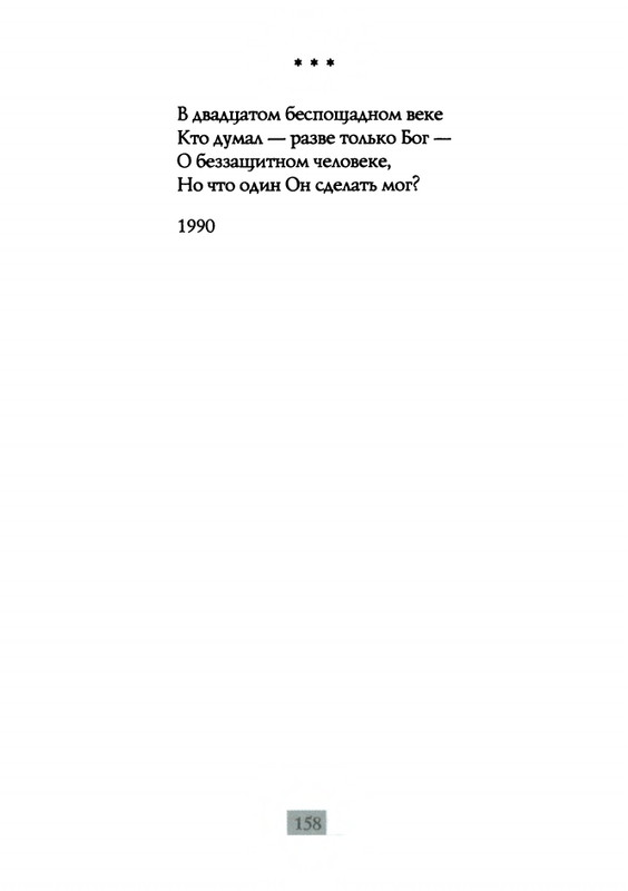 2009-page-0160