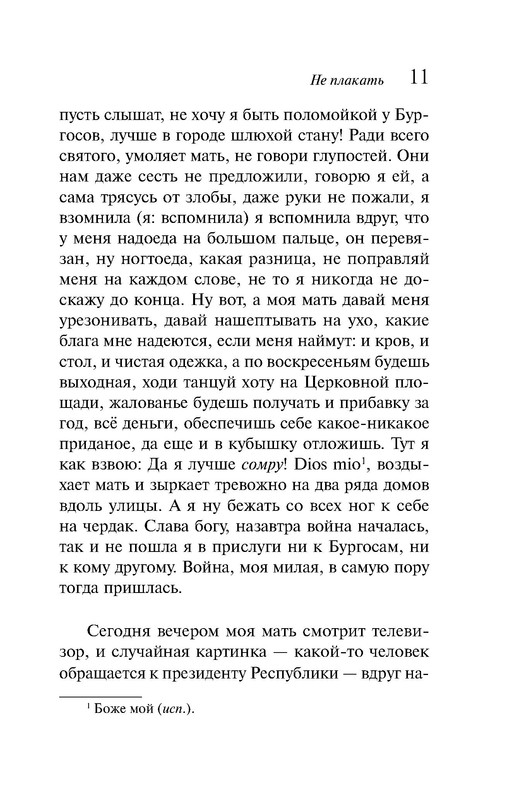 p0011