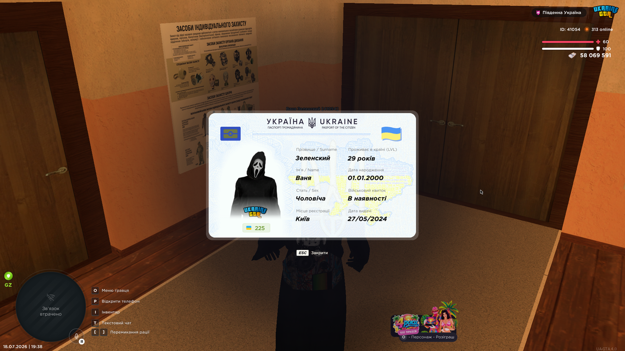 UKRAINE GTA 18 07 2026 19 38 50