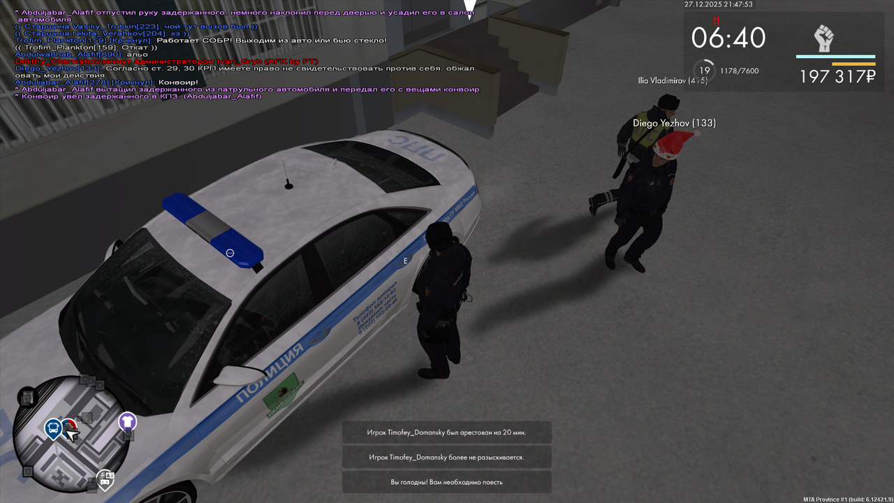 mta screen 2025 12 27 21 47 51