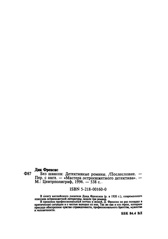 p0542