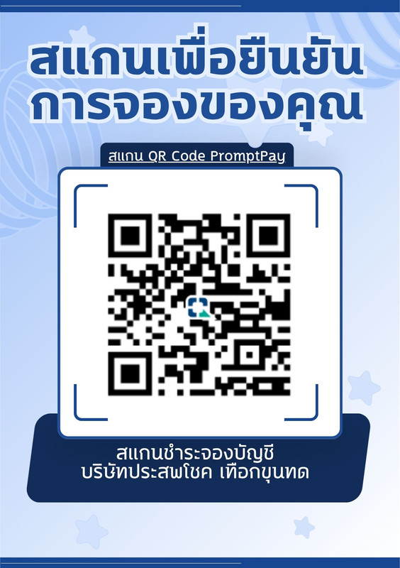 PromptPay QR