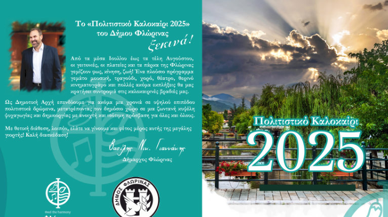 κοζάνη, ειδήσεις, νέα, Πτολεμαΐδα 