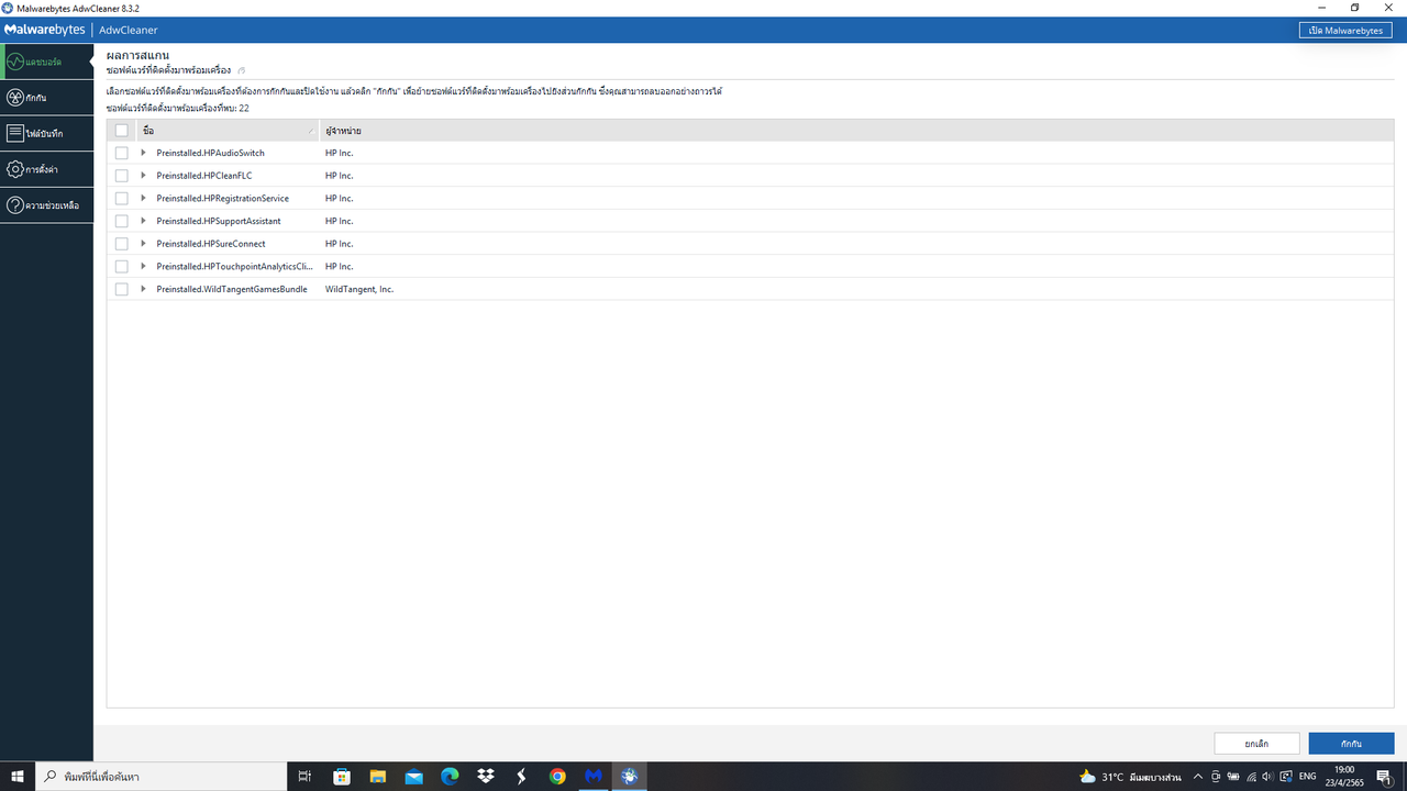ภาพหน้าจอ (1107)