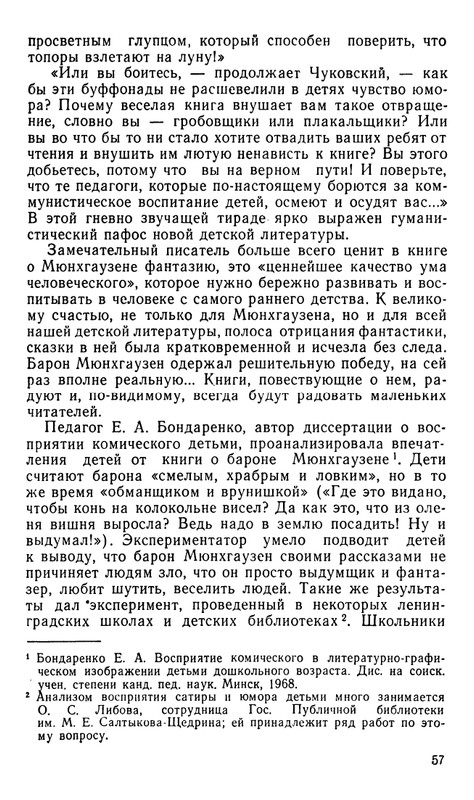 Blum-Arlen-Karatel-lzhi-page-0058