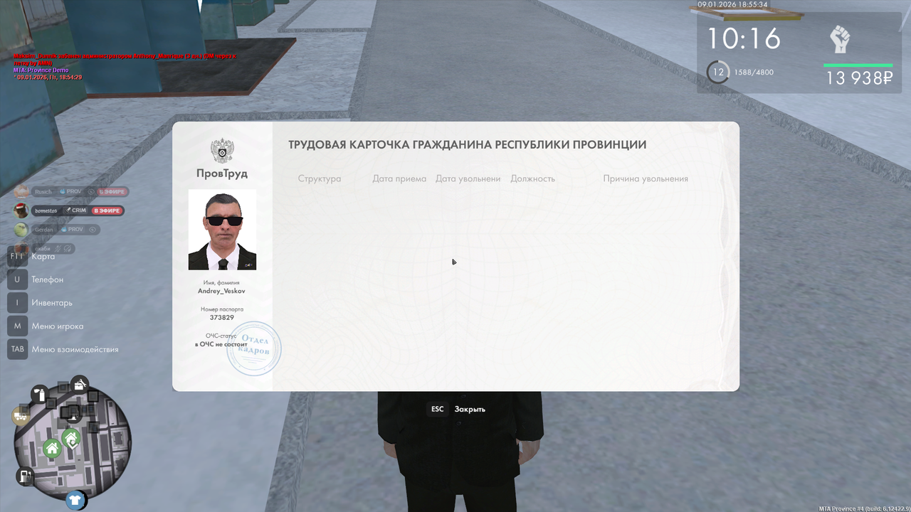 Снимок экрана 2026 01 09 185535