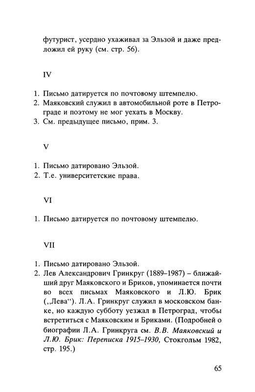 Majakovskij-Vladimir-Dorogoj-dada-Voloda-page-0066