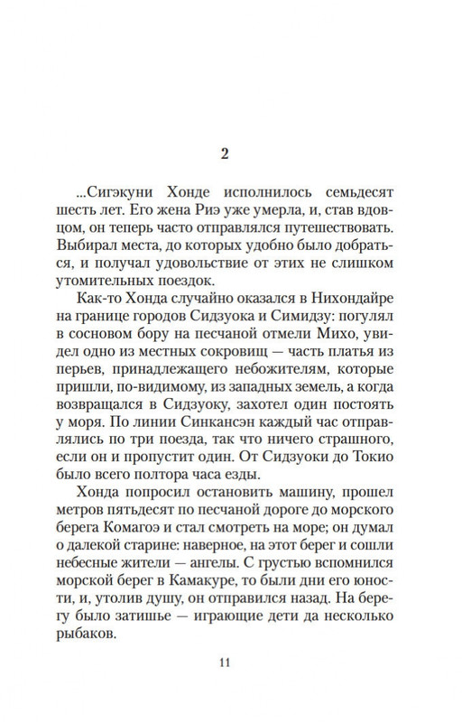 2-page-0010