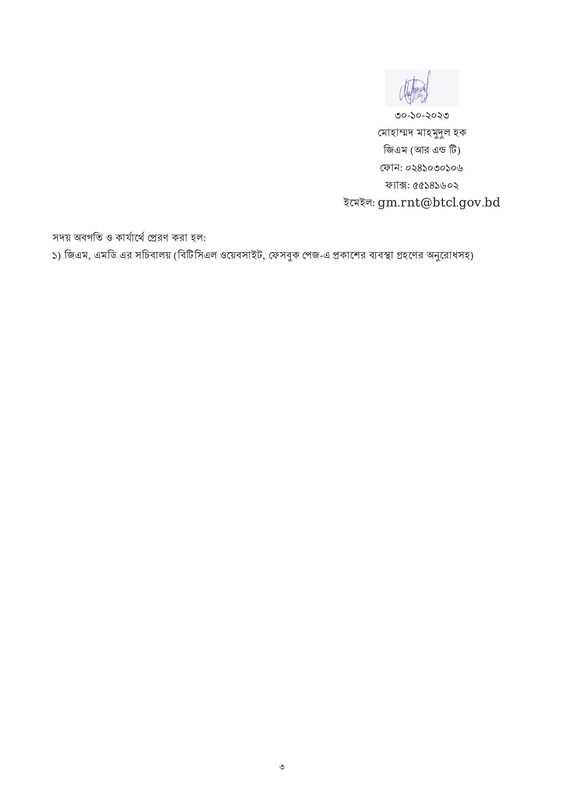 BTCL-Job-Circular-2023-PDF-3