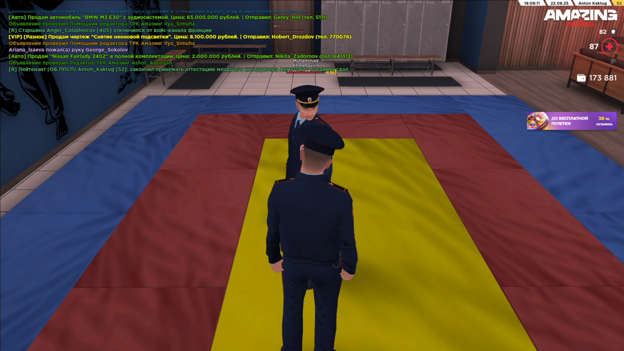 amazing Screenshot 2025.08.22 - 18.08.09.50