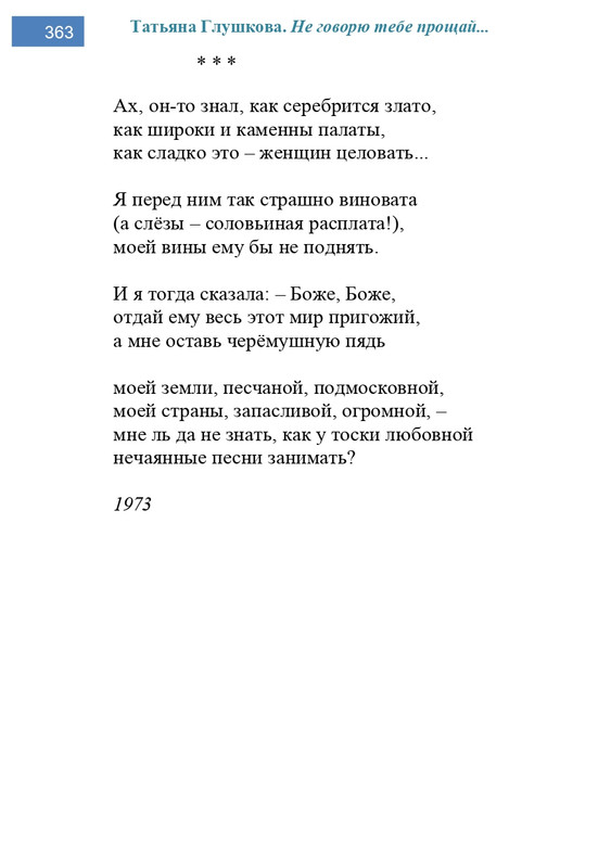 2002-248-443-page-0116
