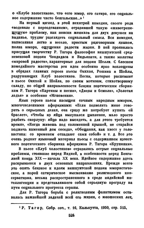 p0525