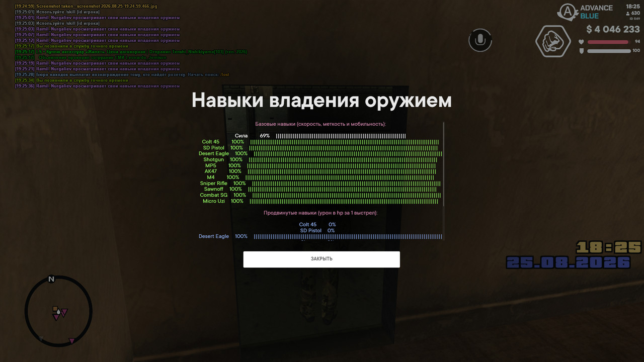 screenshot 2026 08 25 19 25 37 577