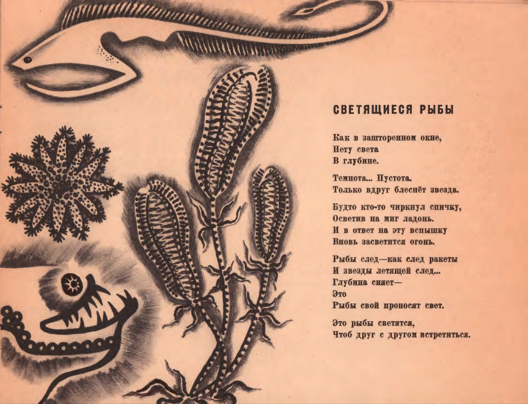 Шульжик В. - Голубая бухта - 1970_page-0015