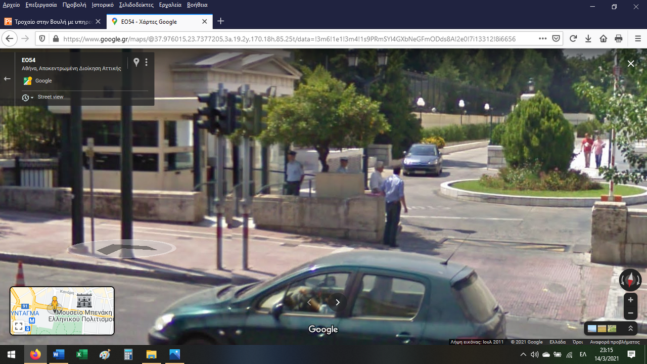 Στιγμιότυπο οθόνης (95)