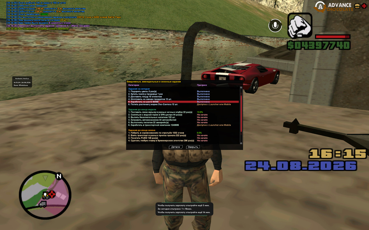 screenshot 2026 08 24 16 15 29 508