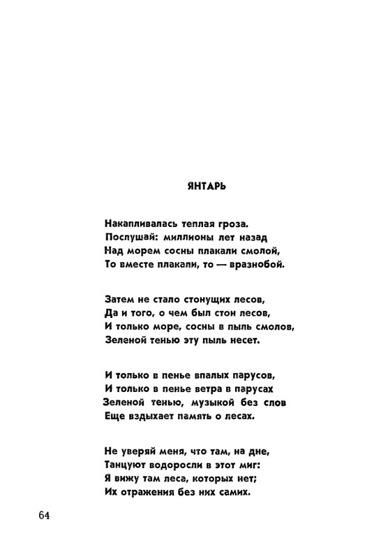 matveeva-korablik-1963-page-0067