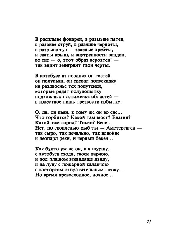 gandelsman-vechenej-pochtoj-1995-page-0072
