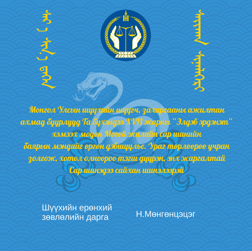 VII жарны 