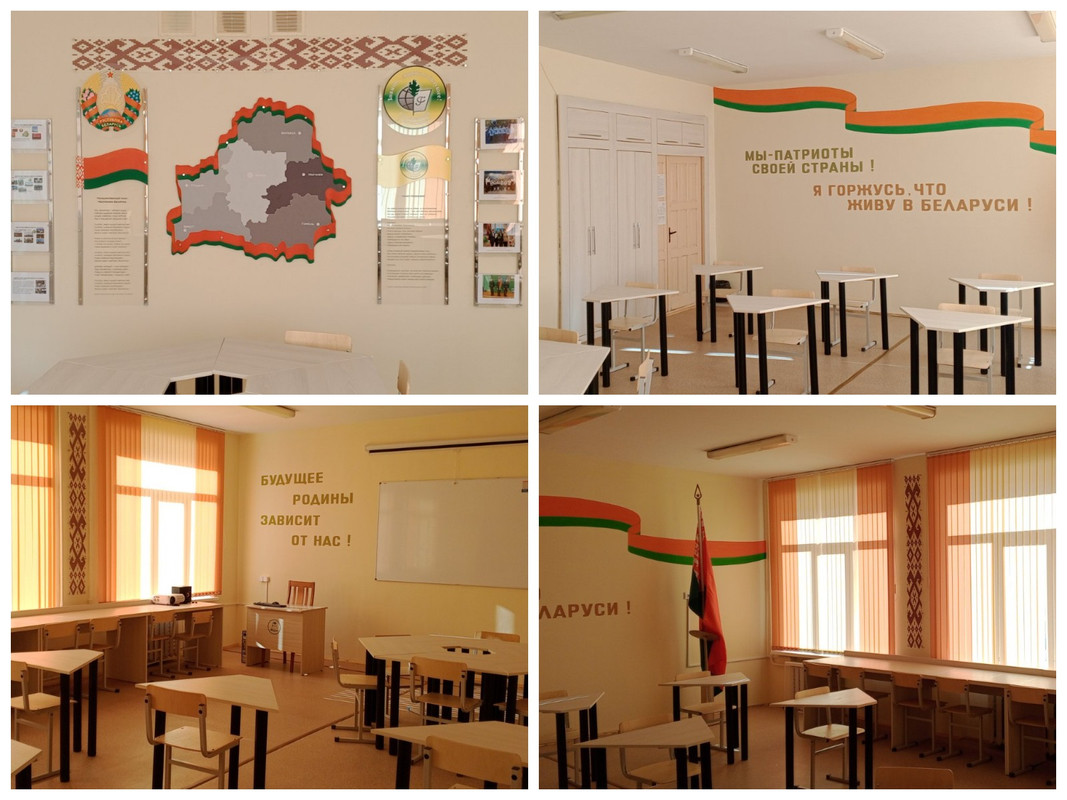 Патриотический класс