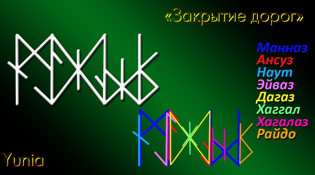 Закрытие дорог 11