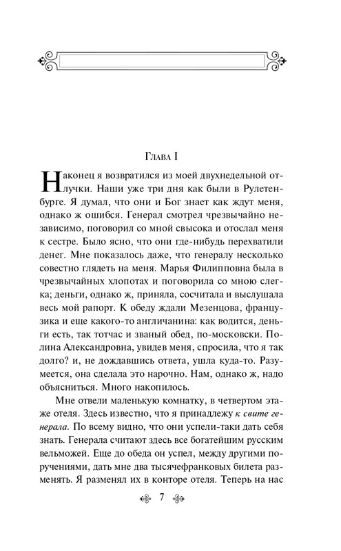 ITD000000001164038-page-0007