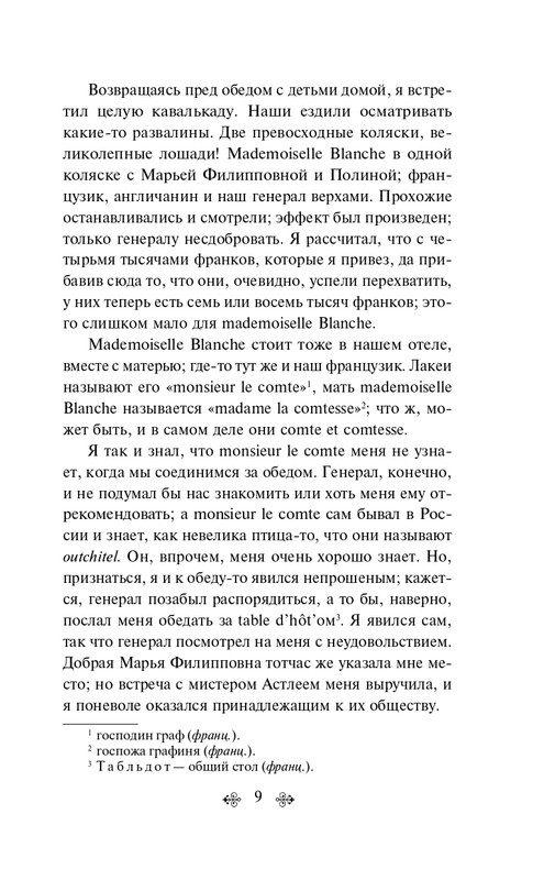 ITD000000001164038-page-0009