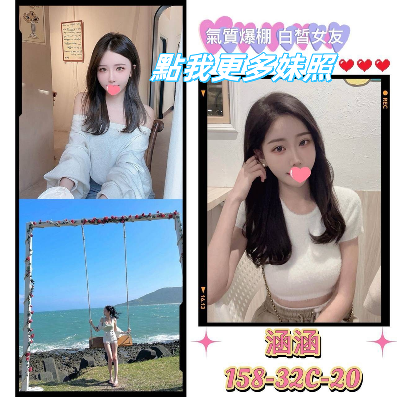 台北約炮