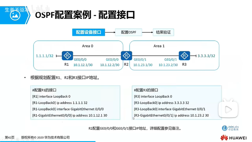 e39_配置接口.png