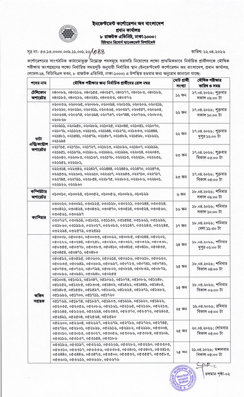 ICB-Viva-Date-2026-PDF-1