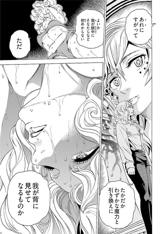 Seigai no MajoChap9-12