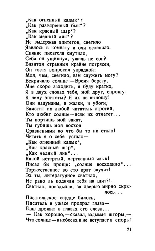 flit-talanty-naiznanku-1940-page-0073