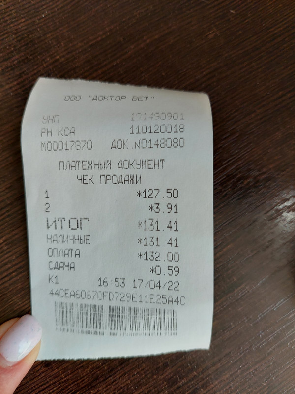 изображение_viber_2022-04-17_16-55-05-380