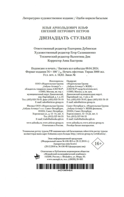 2-page-0020