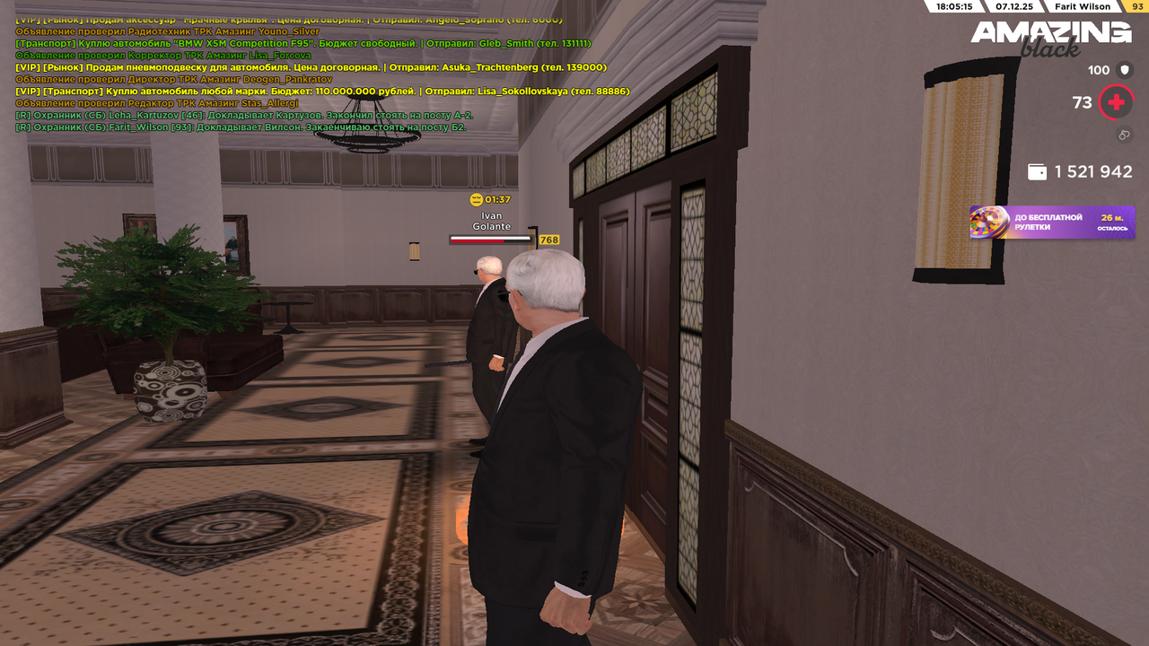 AMAZING ONLINE 08 12 2025 0 05 15